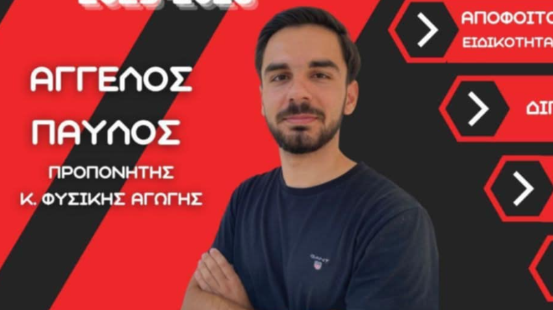 Νέα Συνεργασία για την Ακαδημία του Κεραυνού Ωραιοκάστρου