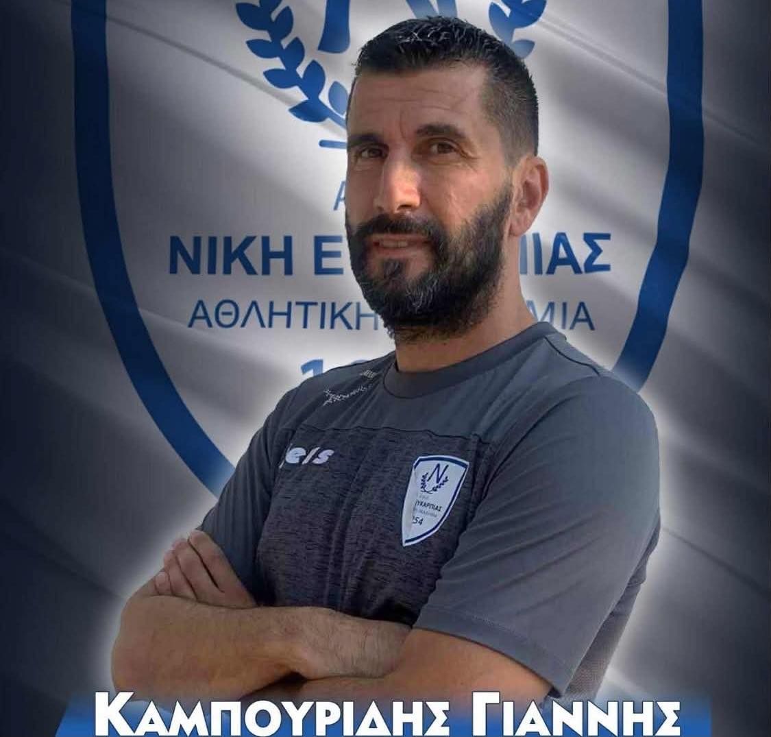 Ξεχωριστούς δρόμους χαράζουν Νίκη Ευκαρπίας και Καμπουρίδης