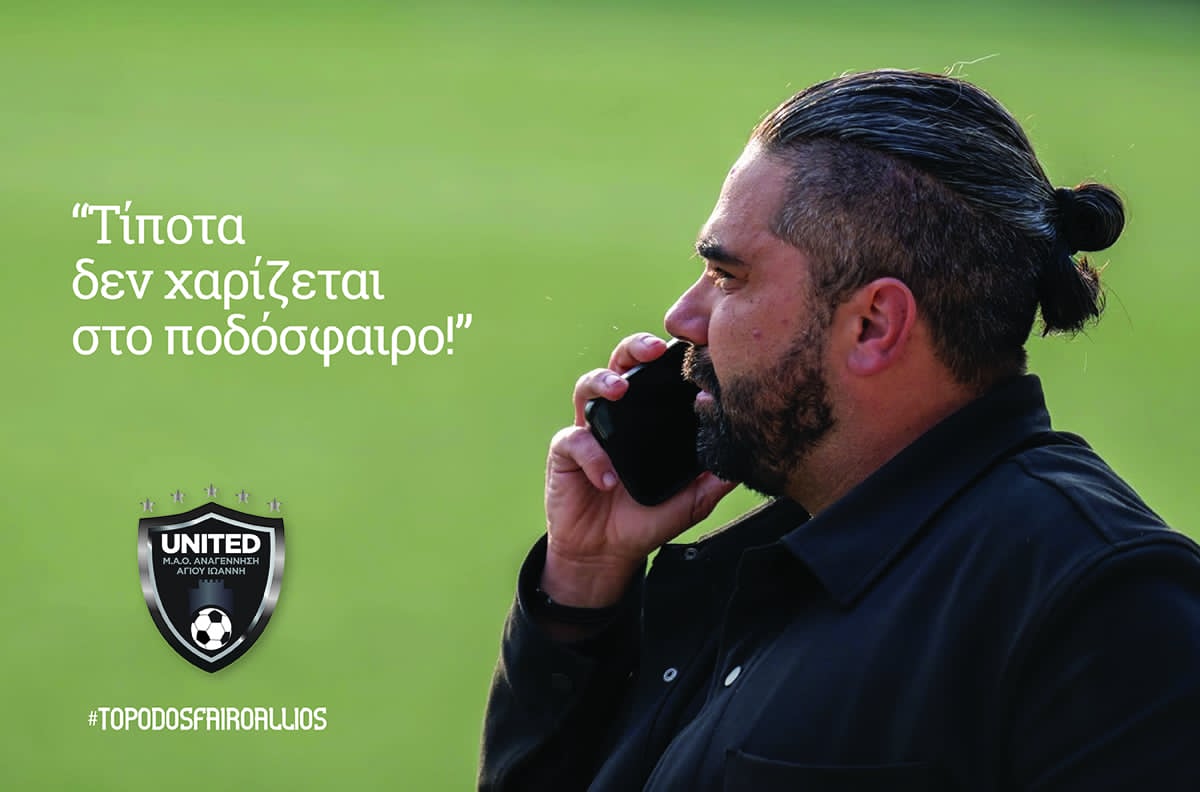 Ι. Κοκκινίδης: “Τίποτα δεν  χαρίζεται στο ποδόσφαιρο, τα ειλικρινή μου συγχαρητήρια στον Απόλλωνα”